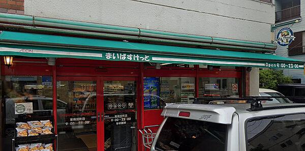 【周辺】【スーパー】まいばすけっと 東蒔田町店まで1294ｍ