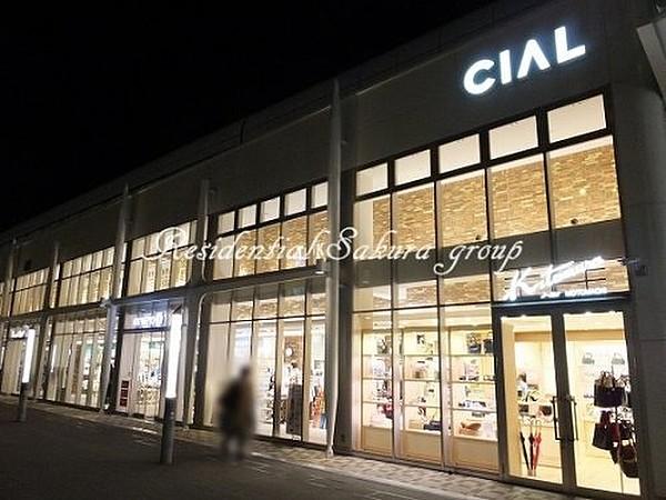 【周辺】ショッピングセンターCIAL桜木町まで458ｍ