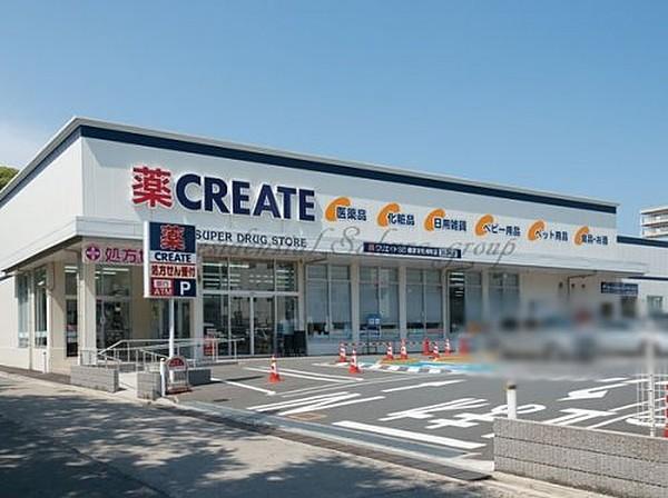 【周辺】ドラッグストアクリエイトＳ・Ｄ 横須賀根岸町店まで296ｍ