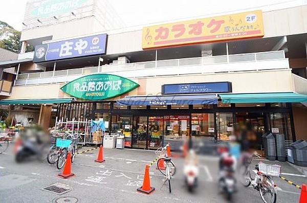 【周辺】スーパー食品館あおば弘明寺店まで850ｍ