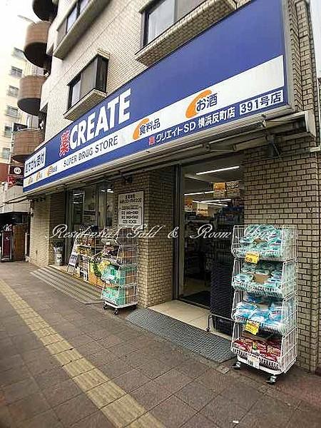 【周辺】ドラッグストアクリエイトＳ・Ｄ 横浜反町店まで158ｍ