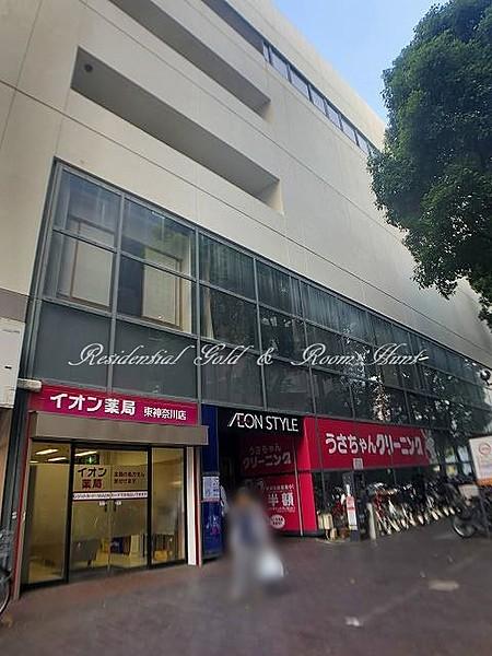 【周辺】ショッピングセンターイオンスタイル東神奈川まで928ｍ