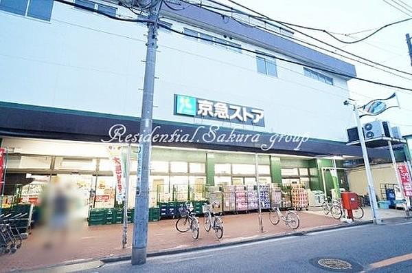 【周辺】スーパー東急ストア　鶴見市場店まで817ｍ