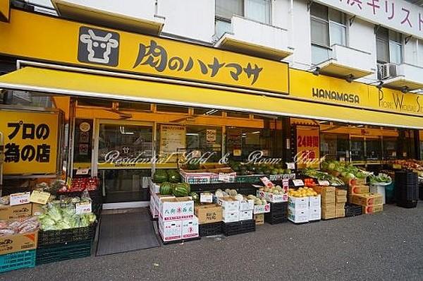 【周辺】スーパー肉のハナマサ西横浜店まで423ｍ