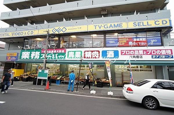 【周辺】スーパー業務スーパー六角橋店まで191ｍ