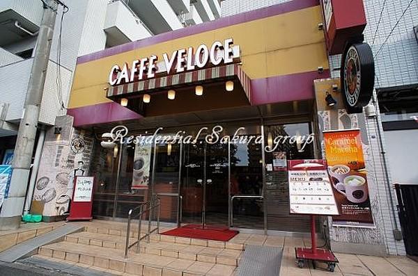 【周辺】喫茶店・カフェカフェ ベローチェ 鴨居店まで1274ｍ