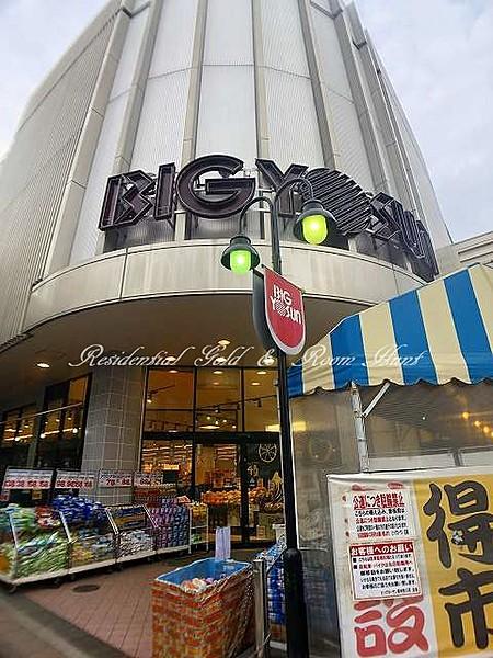 【周辺】スーパービッグヨーサン・東神奈川店まで457ｍ