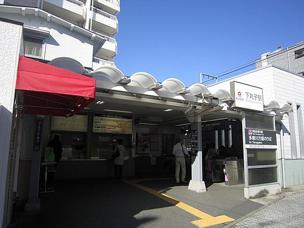 【周辺】下丸子駅 320m