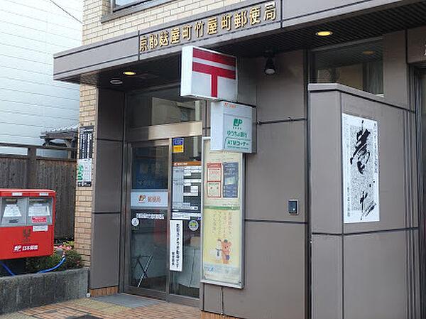 【周辺】【郵便局】京都麩屋町竹屋町郵便局まで447ｍ
