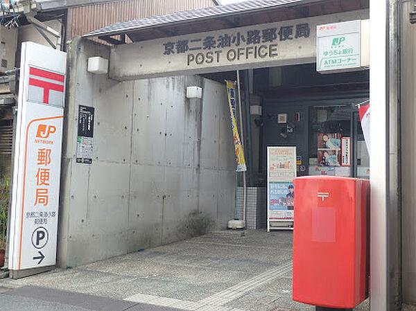 【周辺】【郵便局】京都二条油小路郵便局まで293ｍ