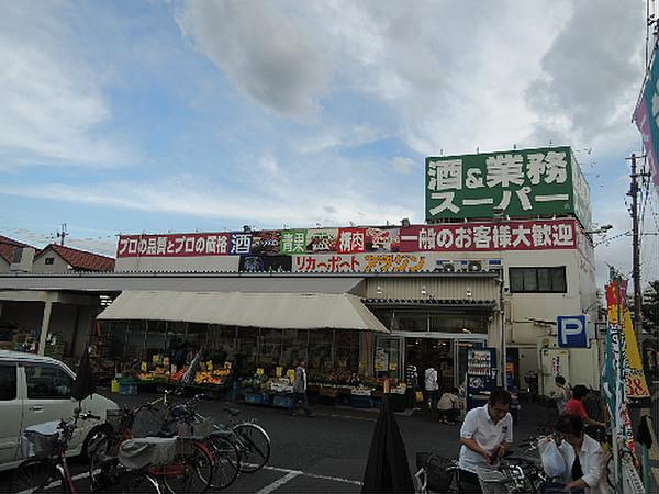【周辺】業務スーパー 桜ヶ丘店（338m）