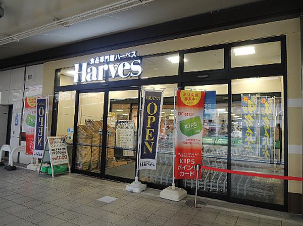 【周辺】Harves（ハーベス） 近鉄八尾店（318m）