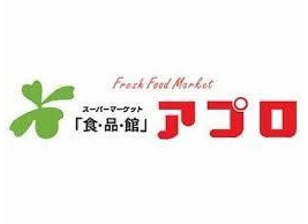 【周辺】食品館アプロ木川店まで392m