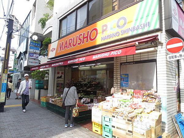 【周辺】MARUSHO　Pico中野新橋店 245m