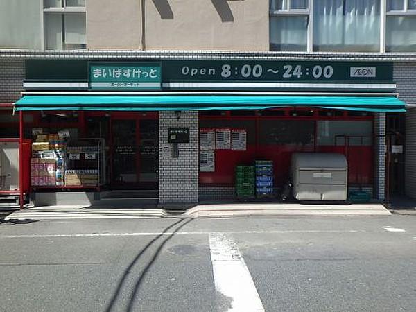【周辺】スーパーまいばすけっと西蒲田7丁目店まで277ｍ