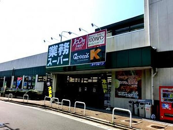 【周辺】業務スーパー三ノ輪店（211m）