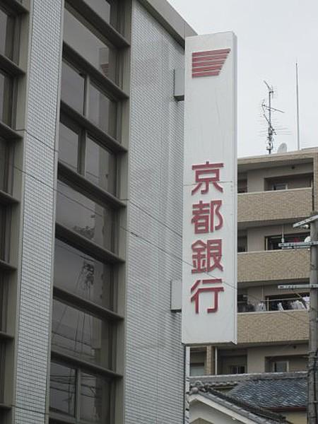 【周辺】【銀行】京都銀行　京都市役所前支店まで350ｍ