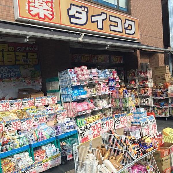 【周辺】ドラッグストアダイコクドラッグ 京阪五条駅前店まで450ｍ