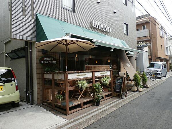 【周辺】【喫茶店・カフェ】セピアコーヒーまで885ｍ