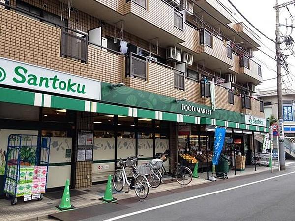 【周辺】スーパーマーケット三徳下井草店 536m