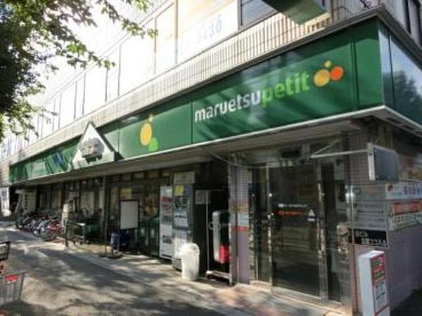 【周辺】マルエツプチ大和町店 343m
