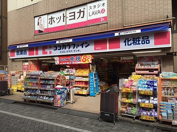 【周辺】ココカラファイン高円寺店 966m