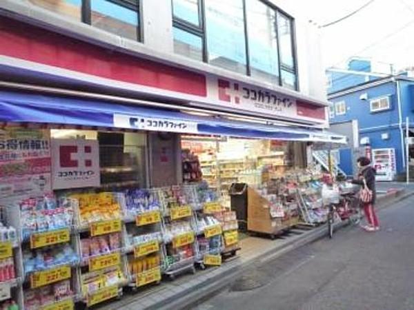 【周辺】ココカラファイン東中野店 259m