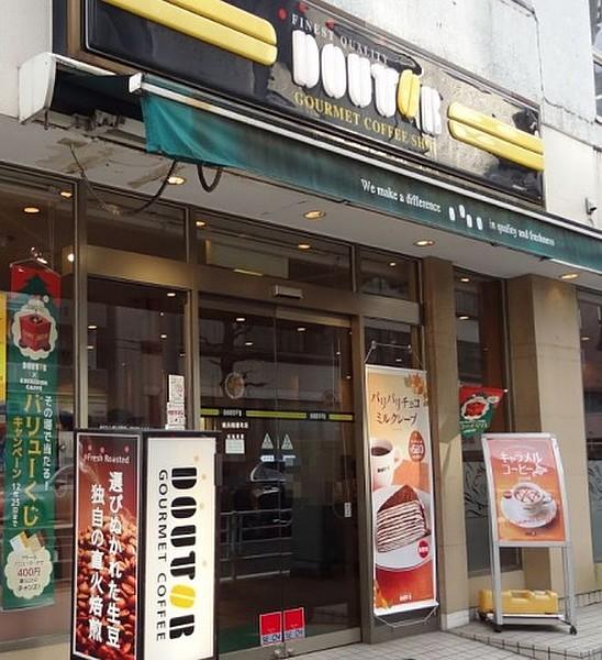 【周辺】ドトールコーヒーショップ横浜鶴屋町店(飲食店)まで593m