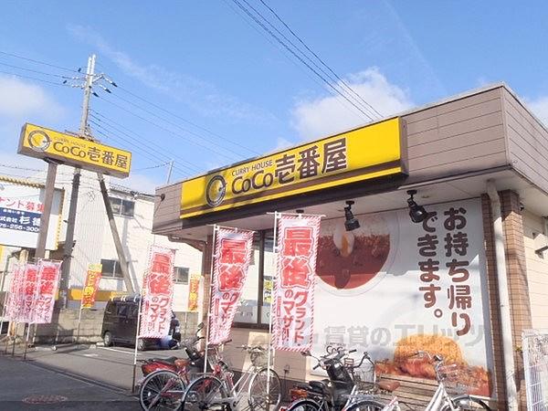 【周辺】CoCo壱番屋　新堀川店まで500メートル