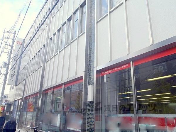 【周辺】三菱東京UFJ銀行　伏見支店まで470メートル