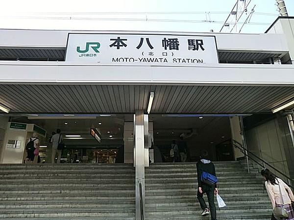 【外観】JR本八幡駅