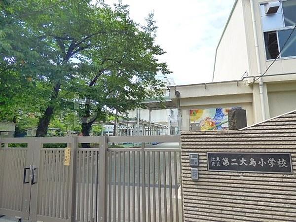 【周辺】江東区立第二大島小学校 徒歩3分。 190m