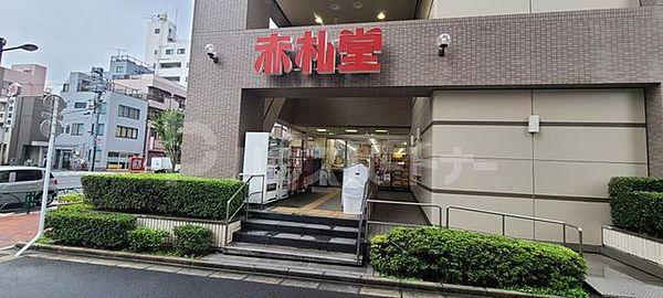 【周辺】赤札堂　清澄店 徒歩6分。 410m