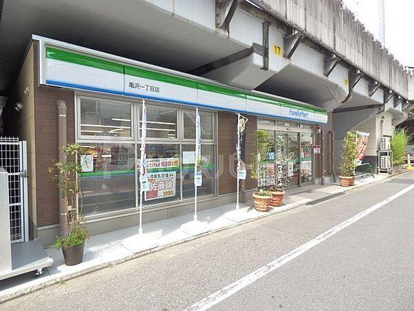 【周辺】ファミリーマート亀沢一丁目店 徒歩4分。 250m
