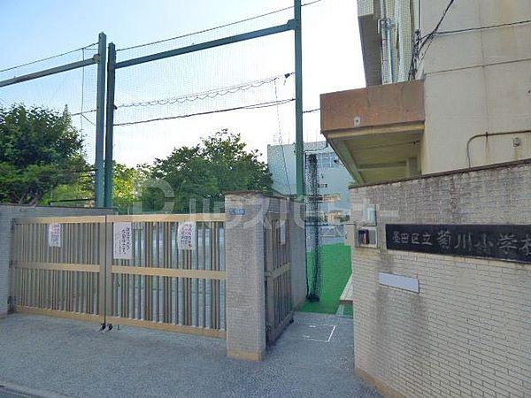 【周辺】墨田区立菊川小学校 徒歩7分。 490m