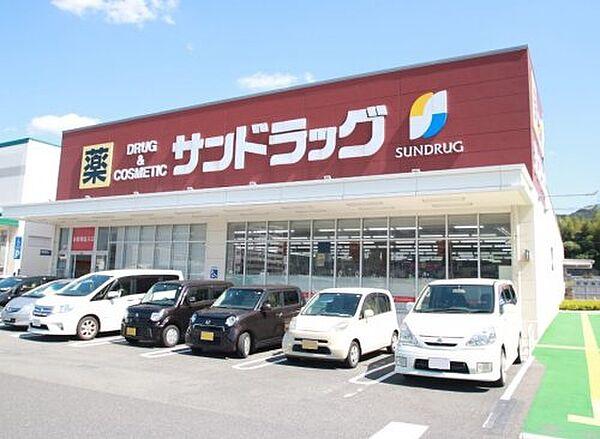 【周辺】【ドラッグストア】サンドラッグ下関新椋野店まで937ｍ