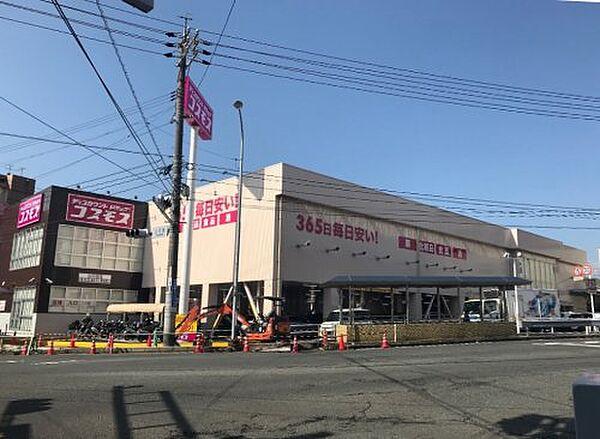 【周辺】【ドラッグストア】ディスカウントドラッグコスモス 山の田店まで1564ｍ