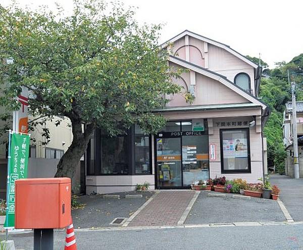 【周辺】郵便局下関本町郵便局まで246ｍ