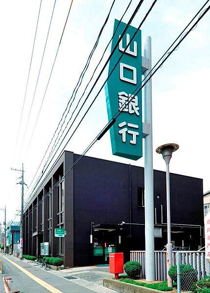 【周辺】山口銀行山の田支店(1、190m)