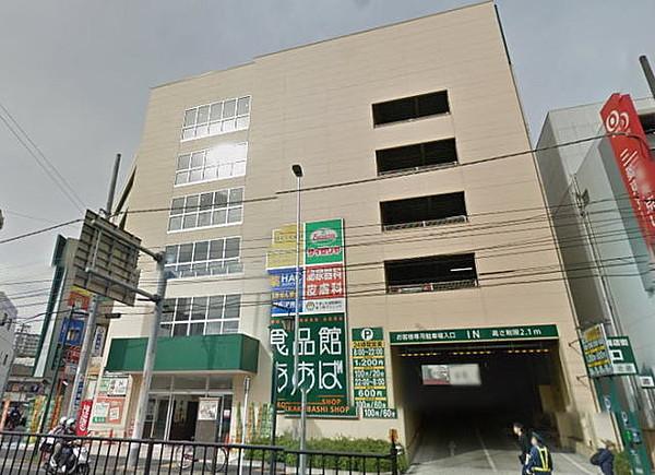 【周辺】サイゼリヤ横浜六角橋店 291m