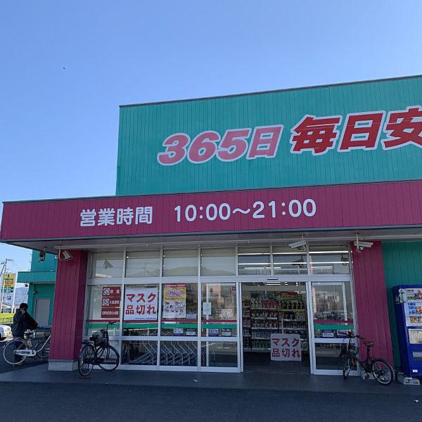 【周辺】ディスカウントドラッグコスモス観音寺店 557m