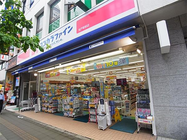 【周辺】ココカラファイン松戸駅前店（462m）