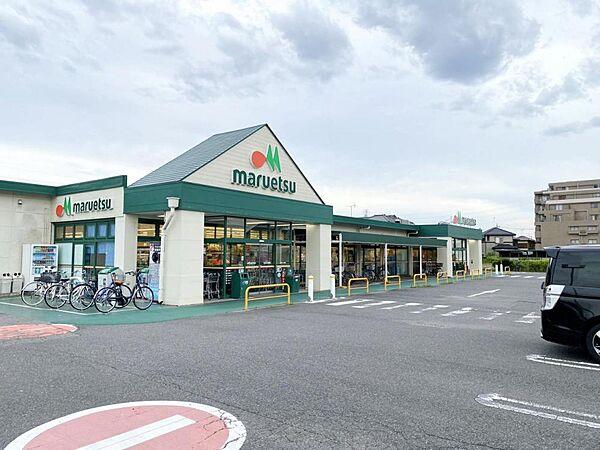 【周辺】マルエツ 豊春店　約610m（徒歩8分）