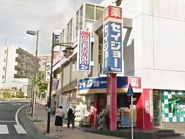 【周辺】くすりセイジョー市ヶ尾店 908m