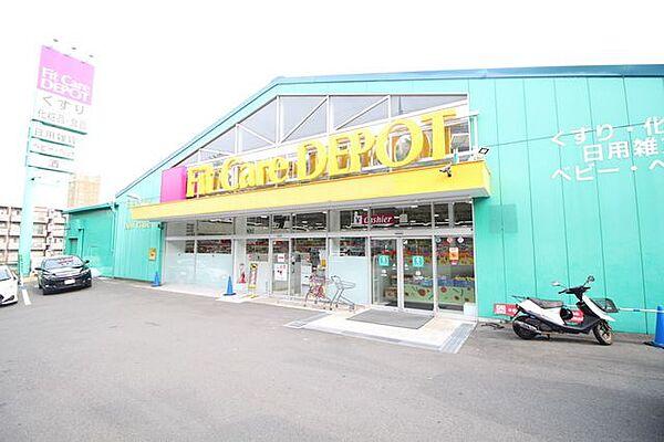【周辺】Fit　Care　DEPOT東名川崎店 徒歩5分。 370m