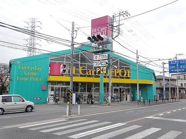 【周辺】Fit　Care　DEPOT北山田店 徒歩8分。ドラックストア 580m
