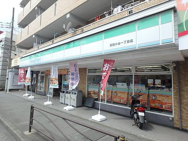 【周辺】ファミリーマート青葉荏田北店 543m