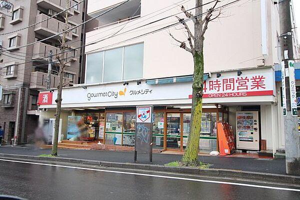 【周辺】グルメシティ横浜藤が丘店 徒歩0分。スーパー 1m