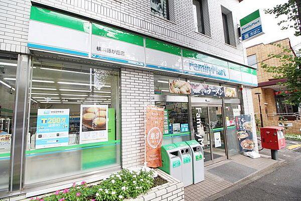 【周辺】ファミリーマート横浜藤が丘店 徒歩1分。コンビニ 50m