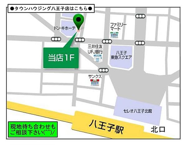 【地図】☆タウンハウジング八王子店はこちらです☆